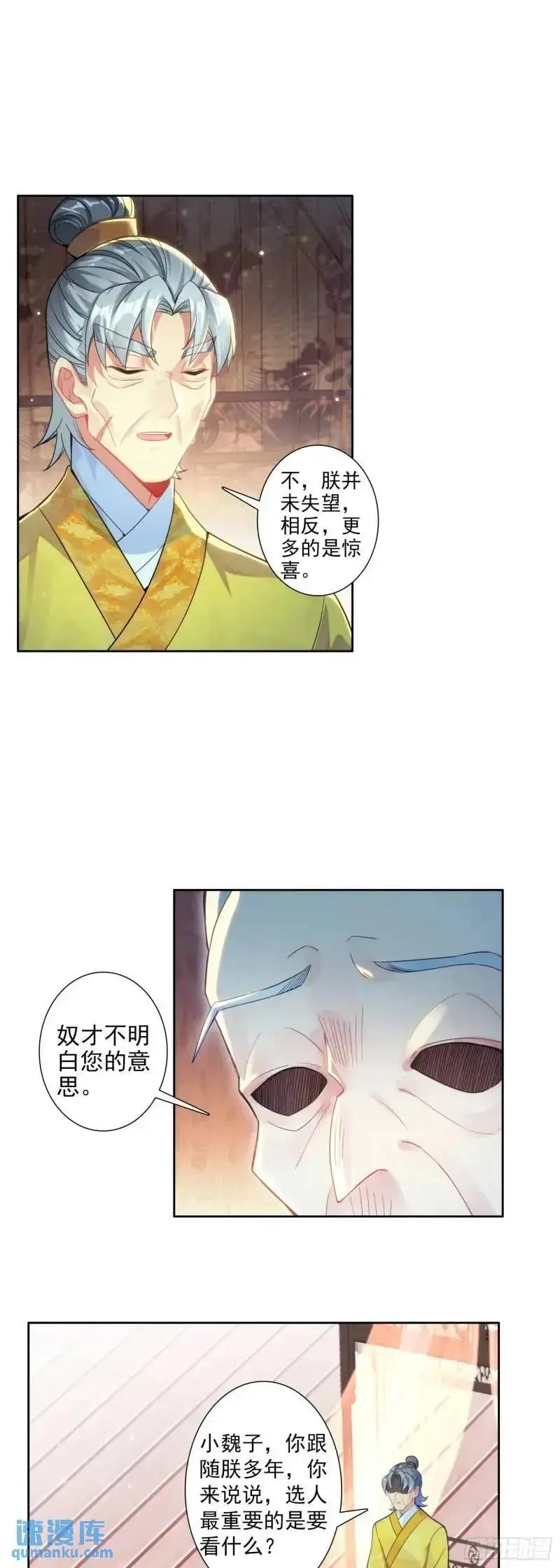 176 唯有快活不可辜负！ 第16页