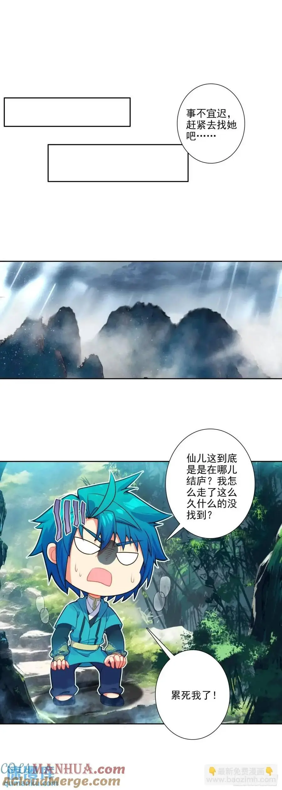 177 林三爱老虎油？ 第3页