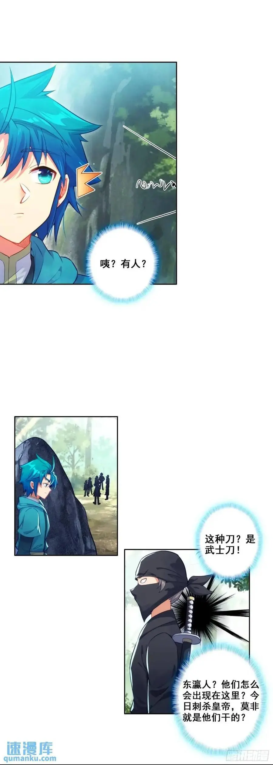 177 林三爱老虎油？ 第4页