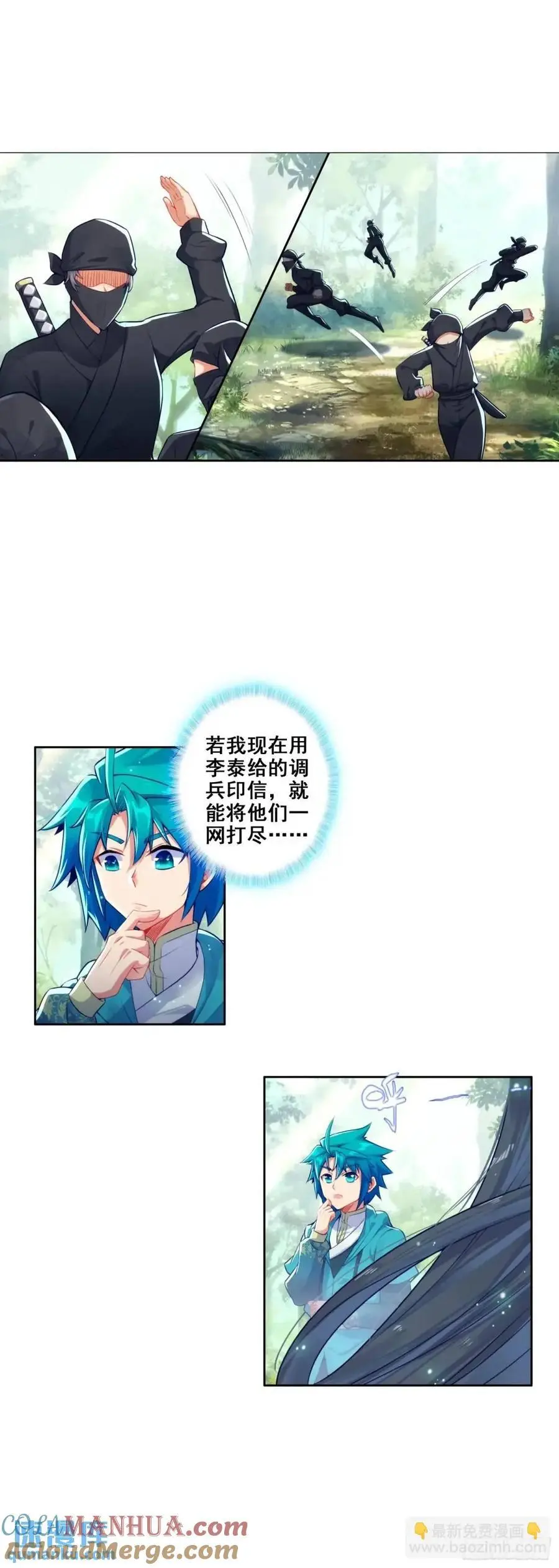 177 林三爱老虎油？ 第5页