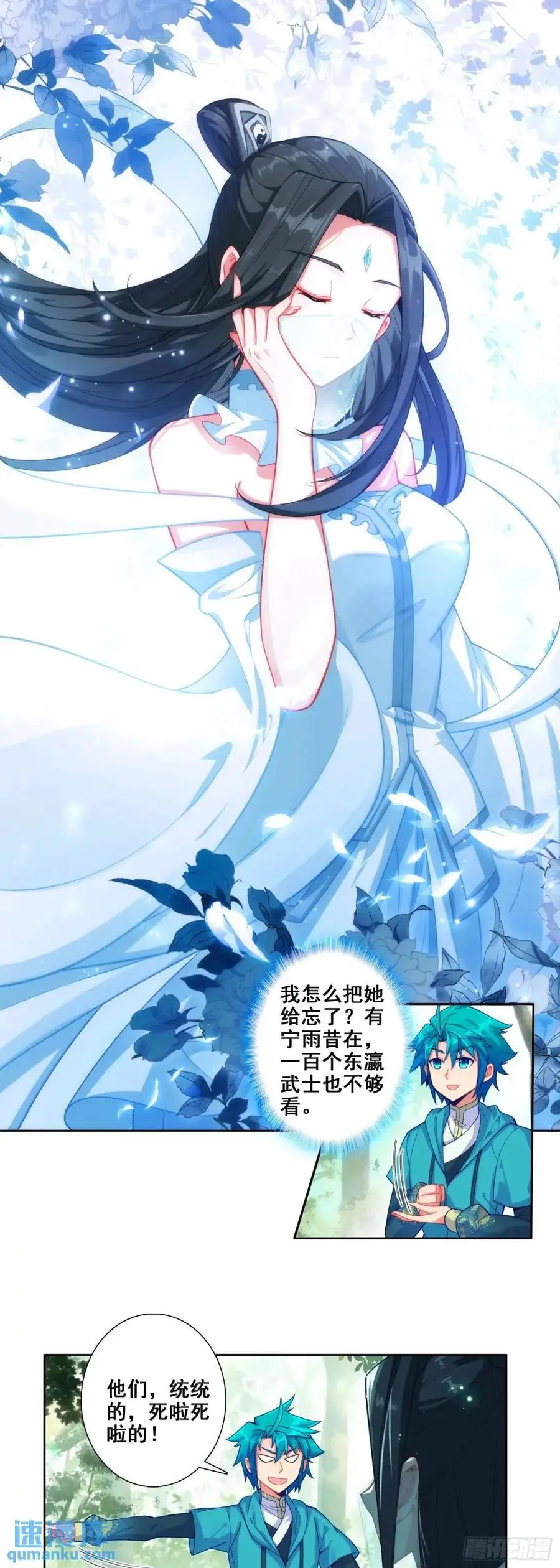 177 林三爱老虎油？ 第6页