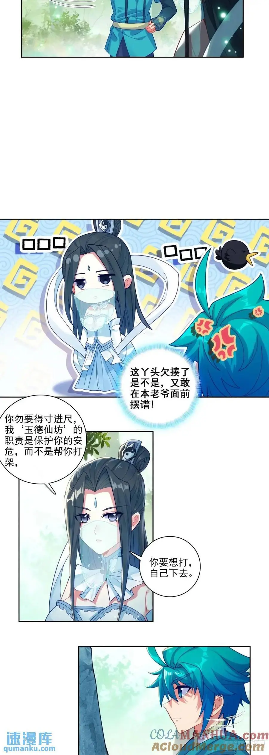 177 林三爱老虎油？ 第7页