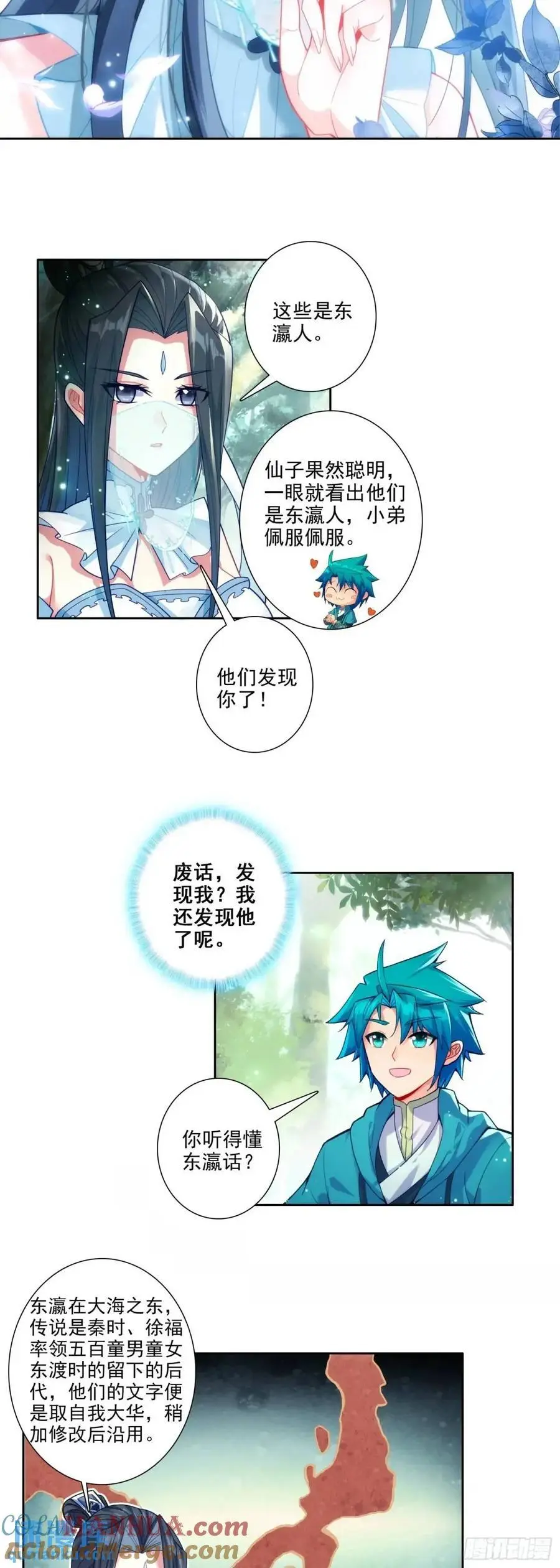 177 林三爱老虎油？ 第9页