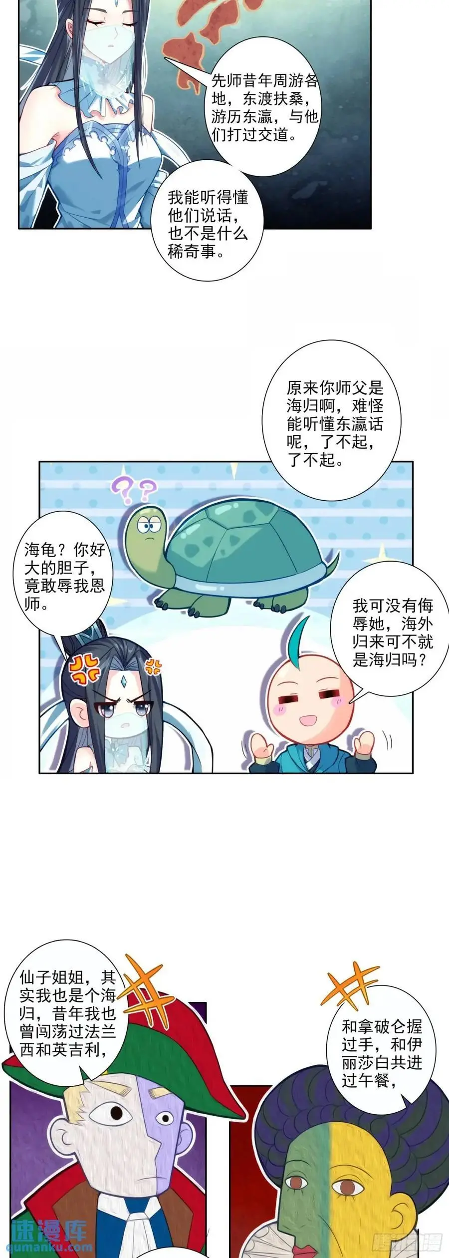 177 林三爱老虎油？ 第10页