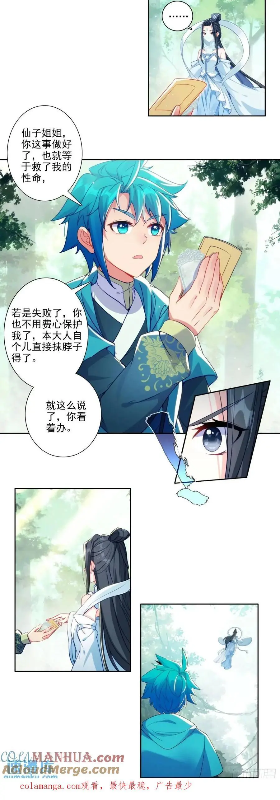 177 林三爱老虎油？ 第15页