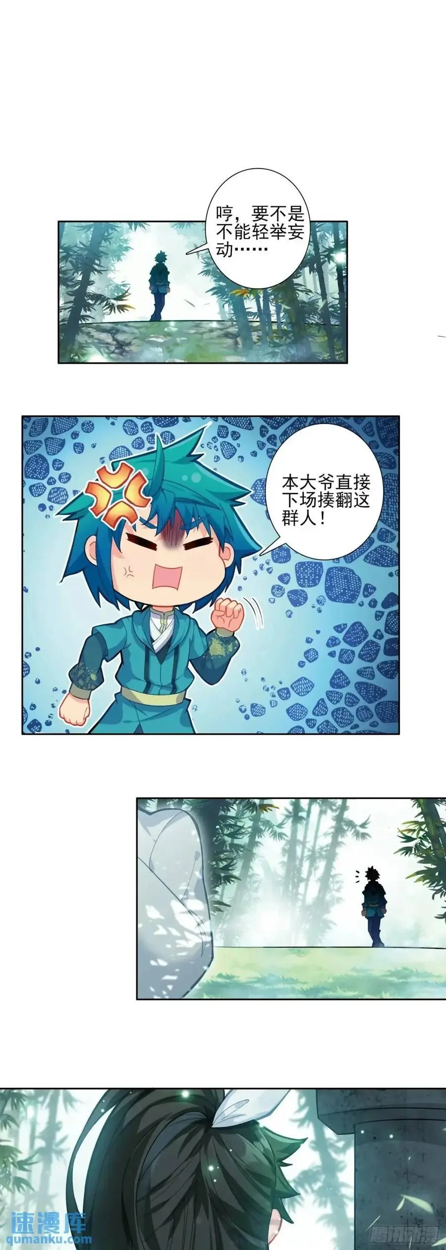 178 刺杀？！ 第2页