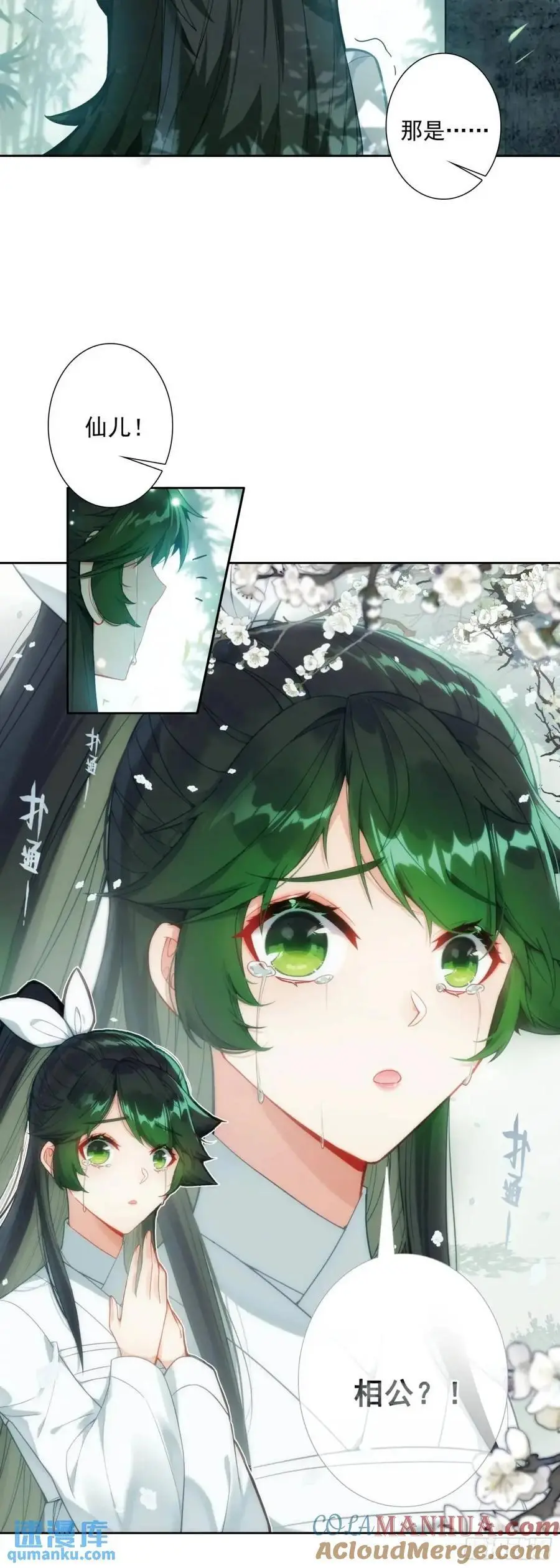 178 刺杀？！ 第3页