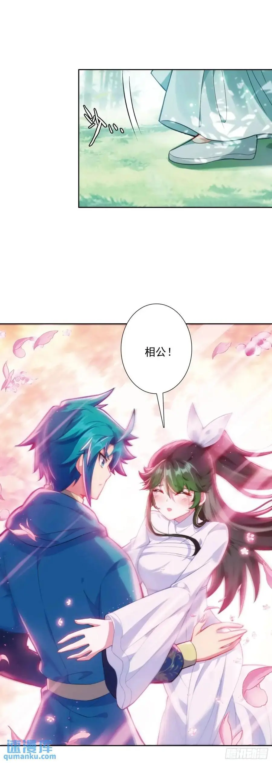 178 刺杀？！ 第4页