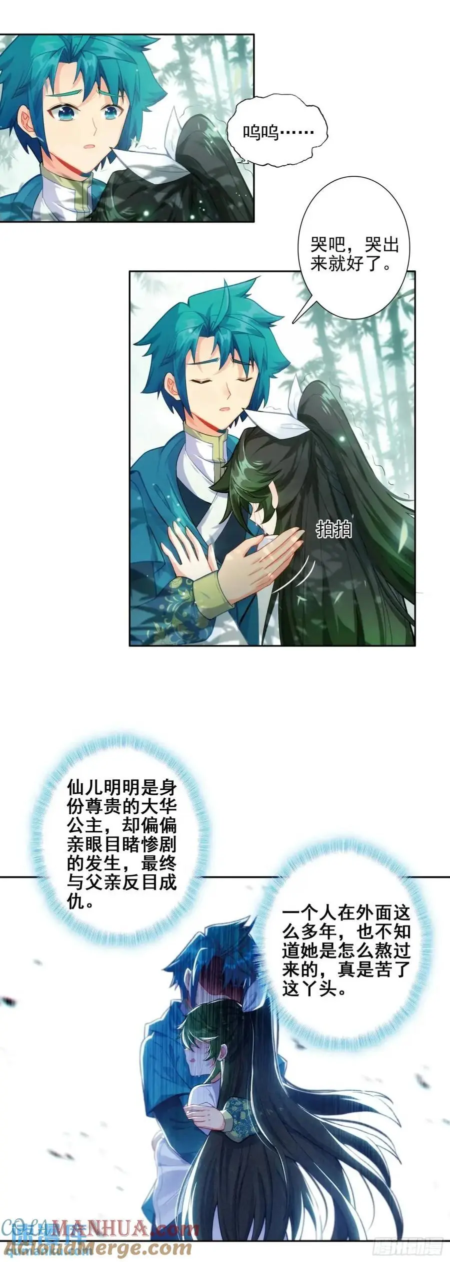178 刺杀？！ 第5页