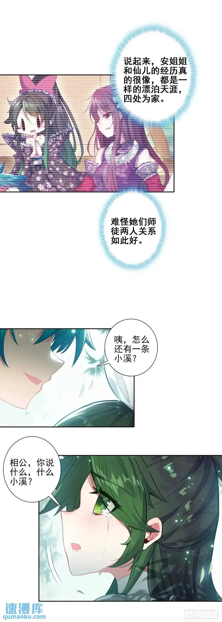 178 刺杀？！ 第6页