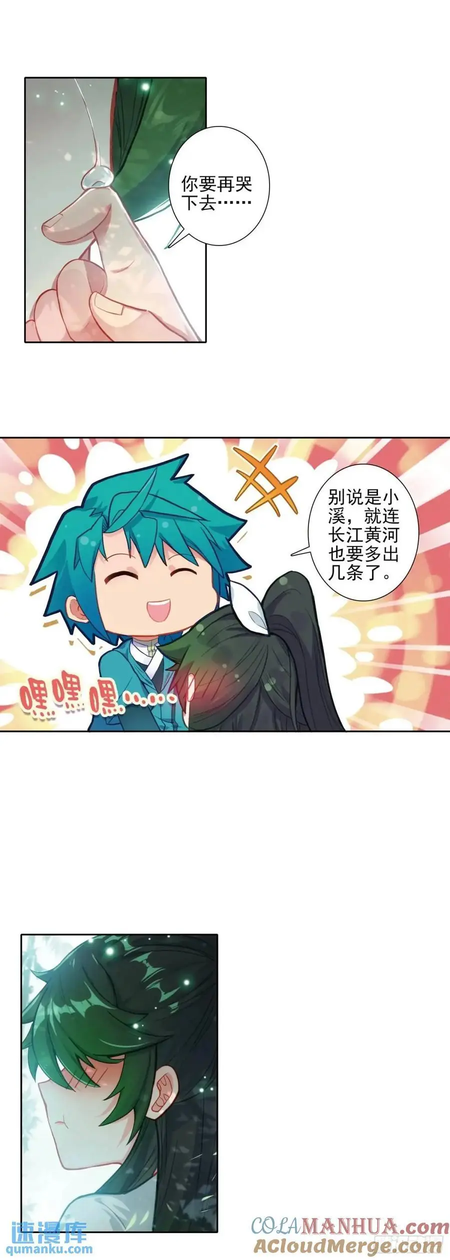 178 刺杀？！ 第7页