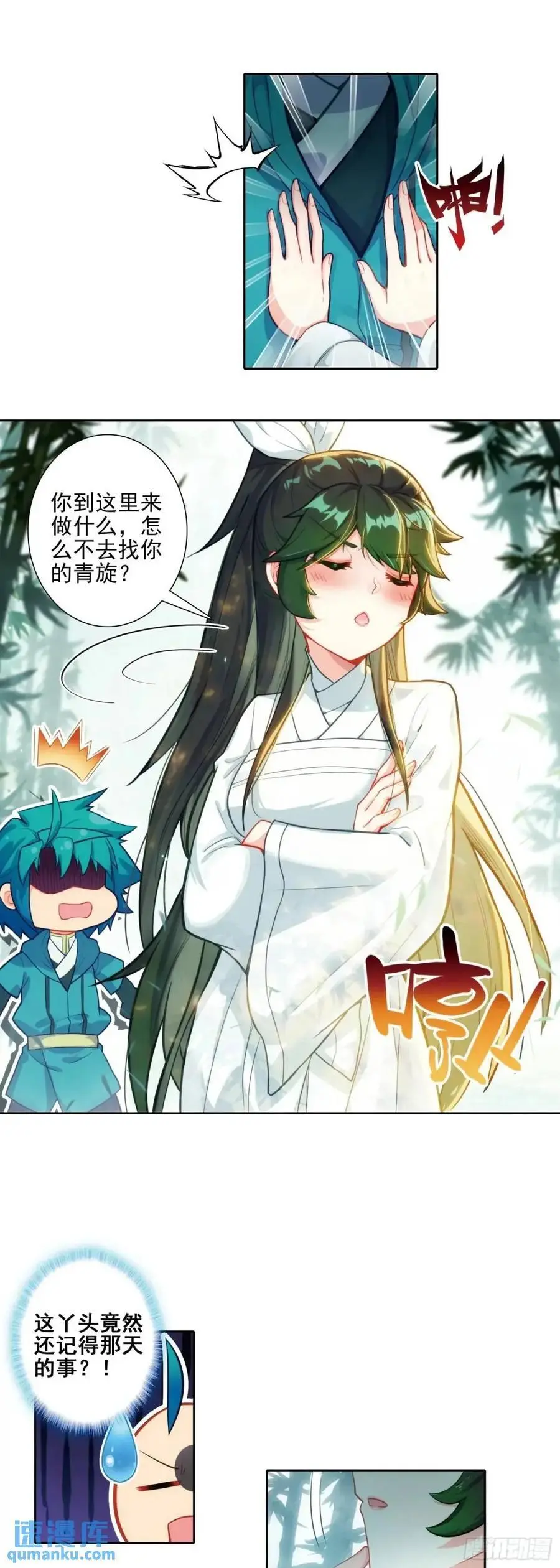 178 刺杀？！ 第8页