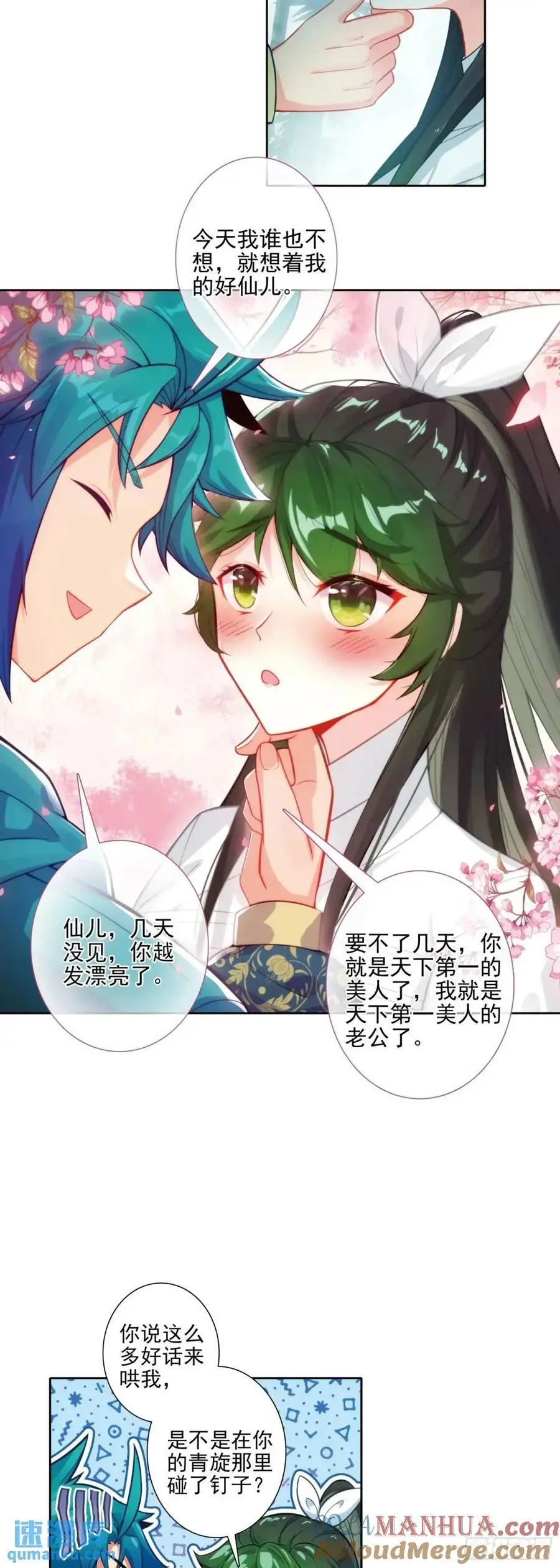 178 刺杀？！ 第9页