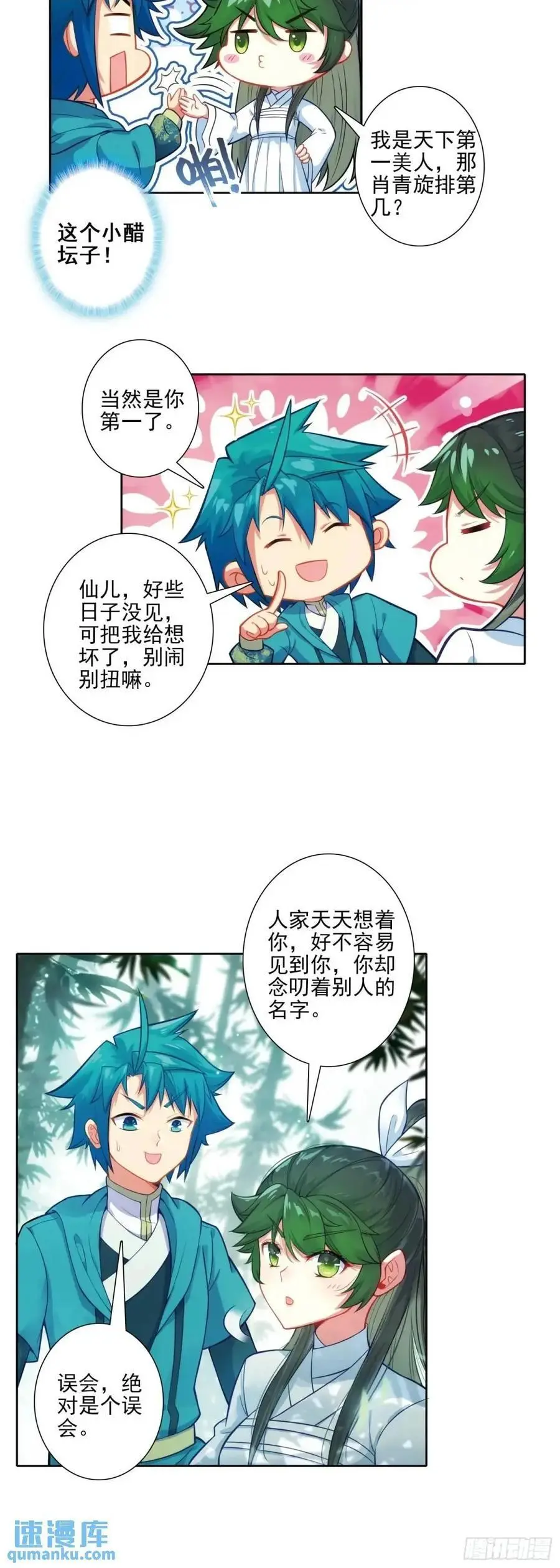 178 刺杀？！ 第10页