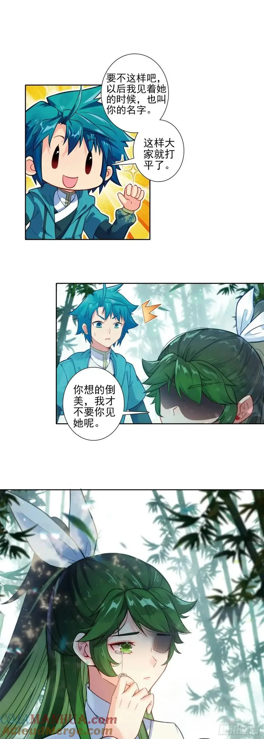 178 刺杀？！ 第11页