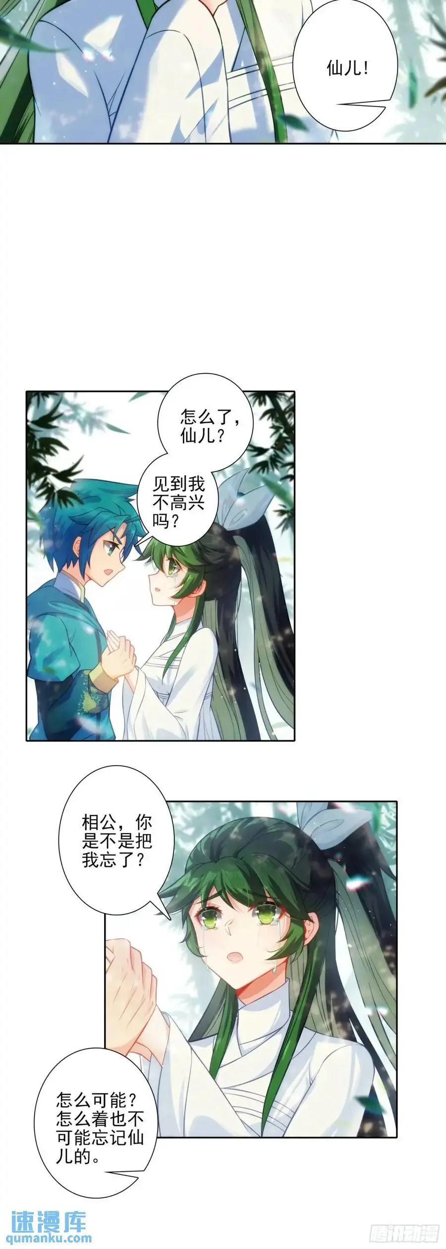 178 刺杀？！ 第12页