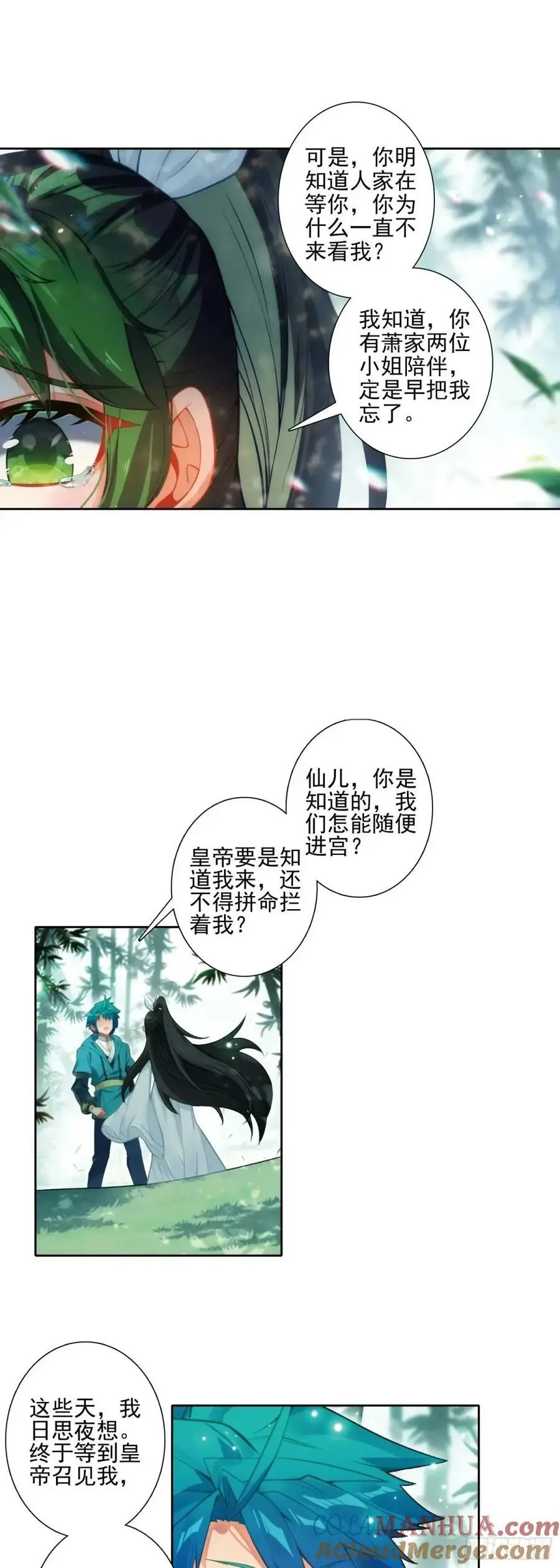 178 刺杀？！ 第13页