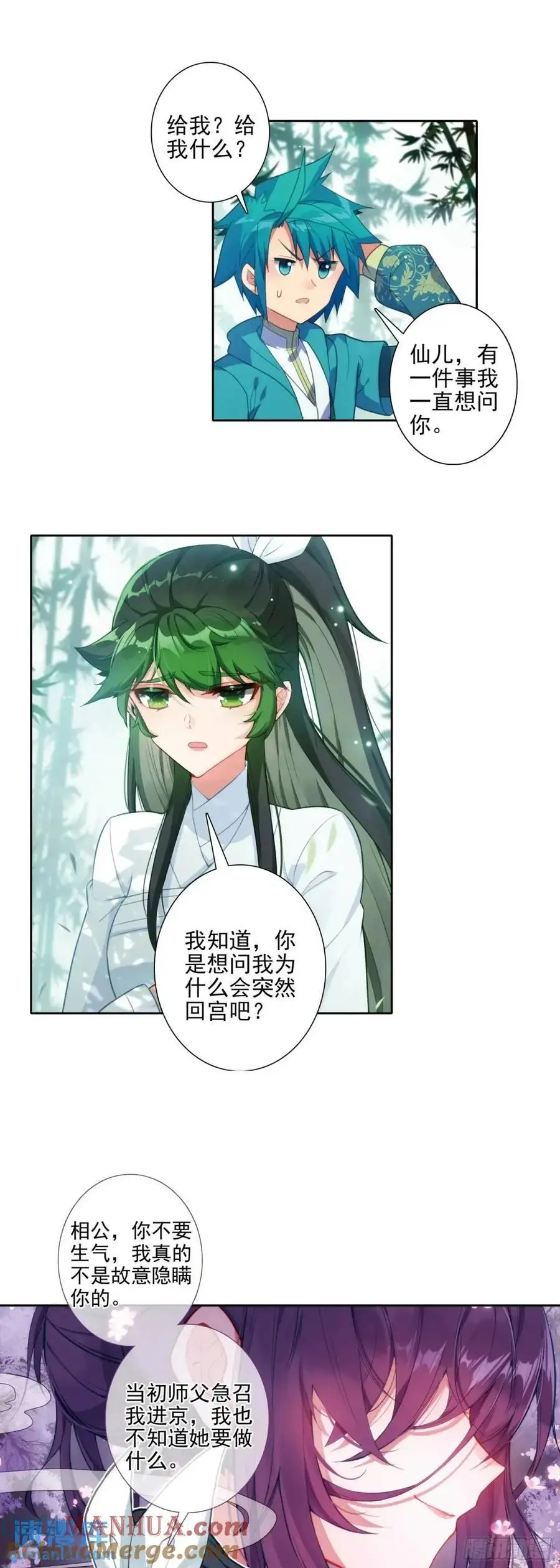 178 刺杀？！ 第15页