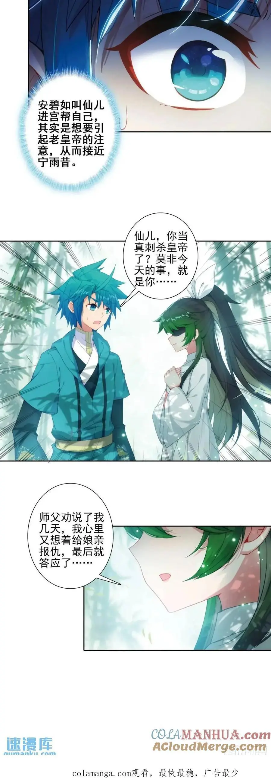 178 刺杀？！ 第17页