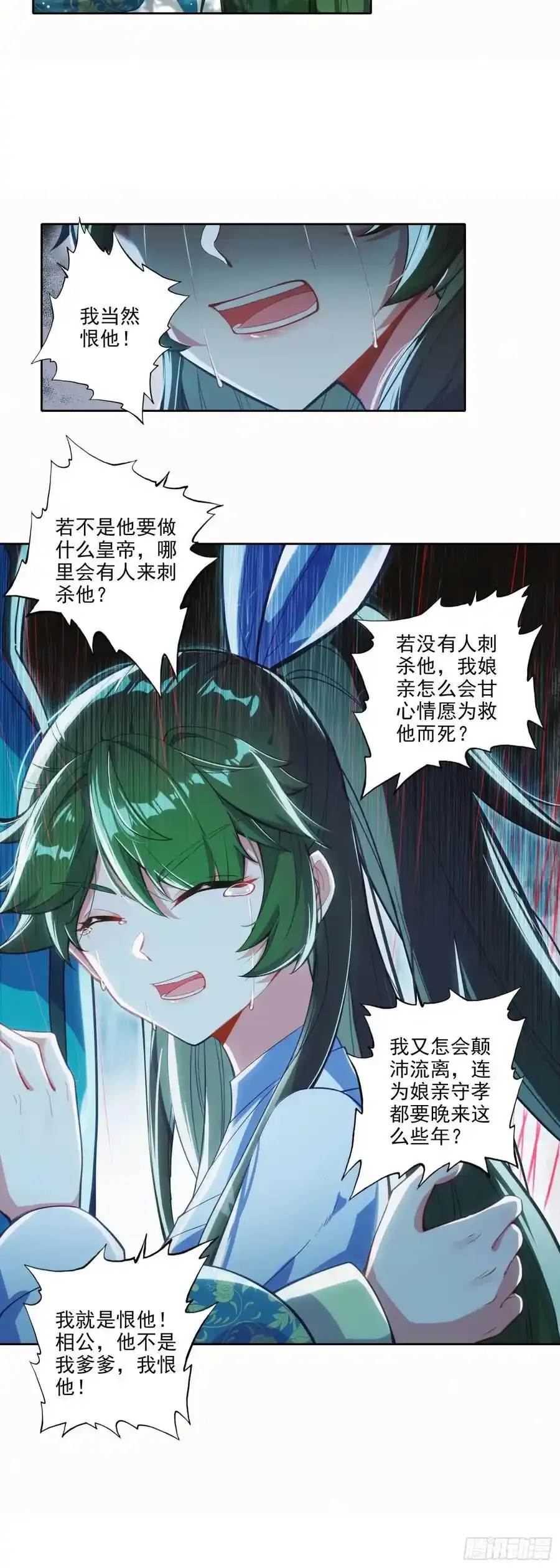 179 人非草木，孰能无情？ 第6页