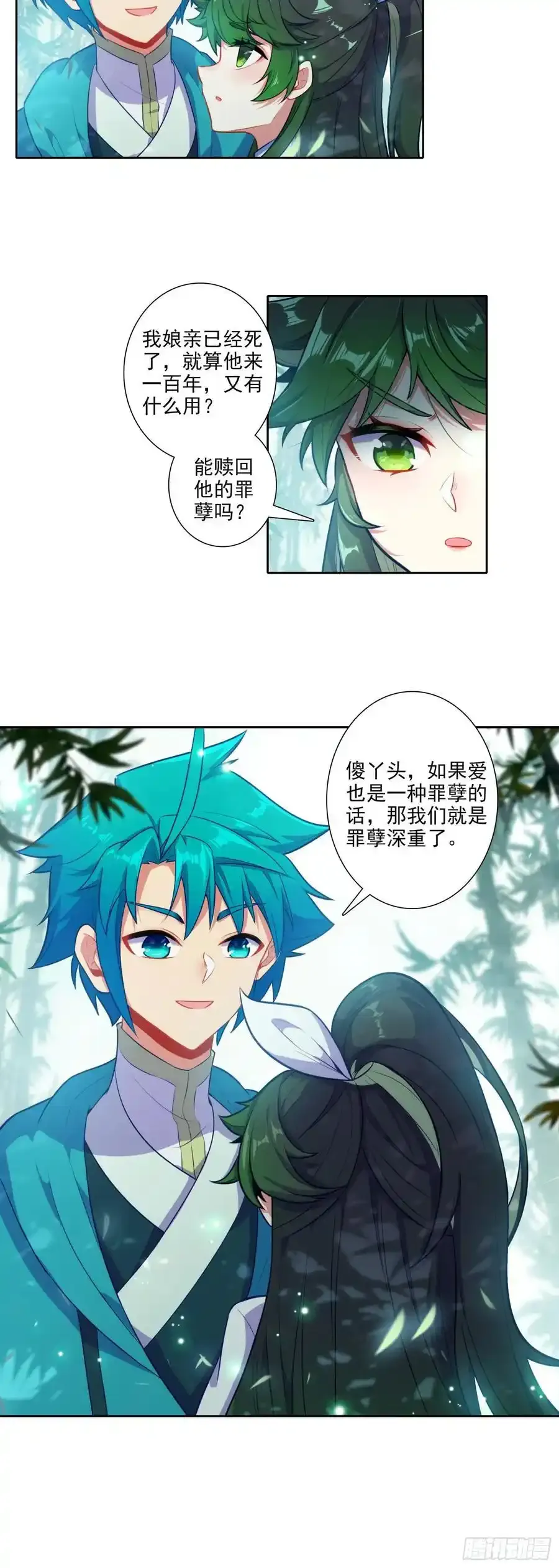 179 人非草木，孰能无情？ 第8页