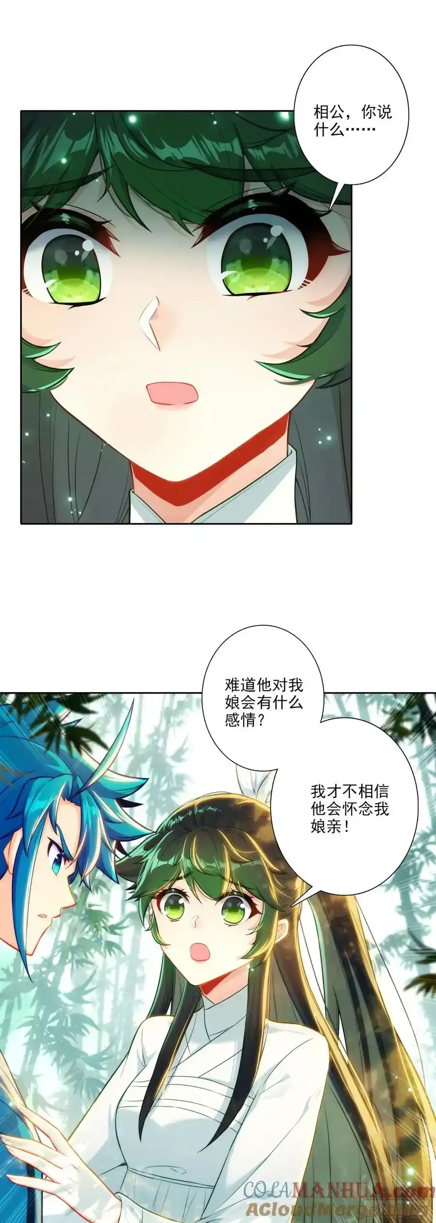 179 人非草木，孰能无情？ 第9页
