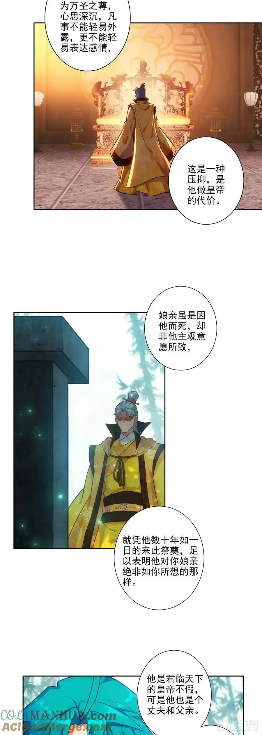 179 人非草木，孰能无情？ 第11页