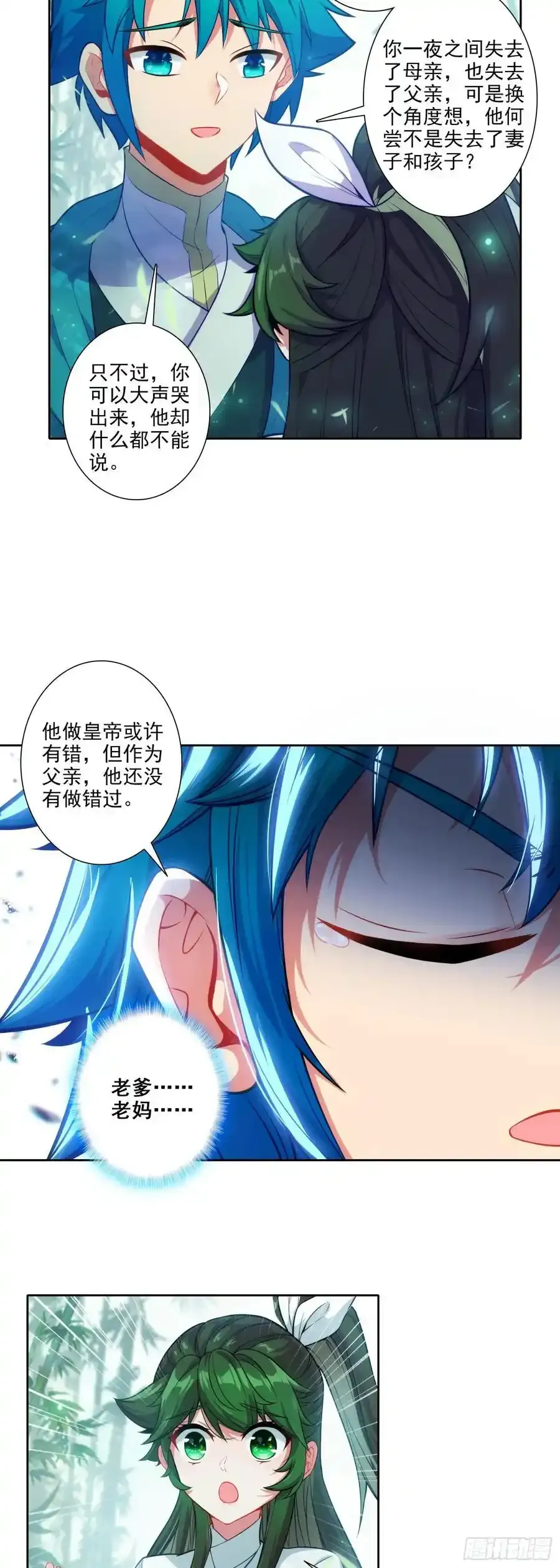 179 人非草木，孰能无情？ 第12页