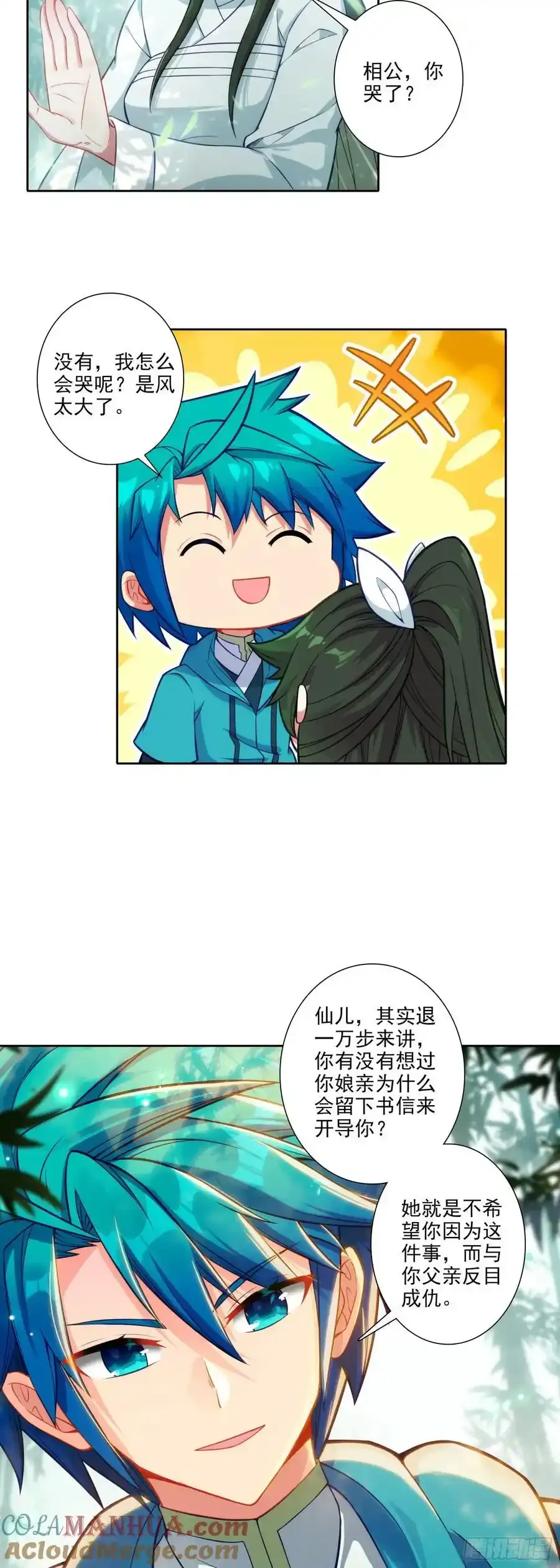 179 人非草木，孰能无情？ 第13页