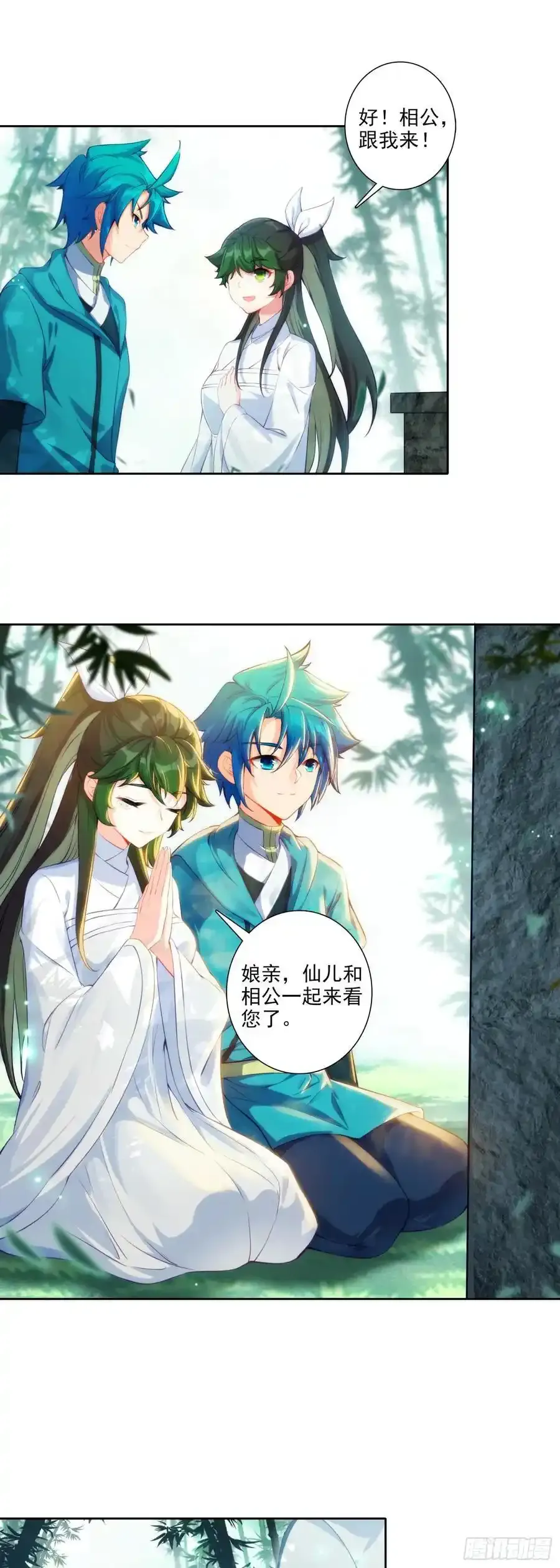 179 人非草木，孰能无情？ 第16页