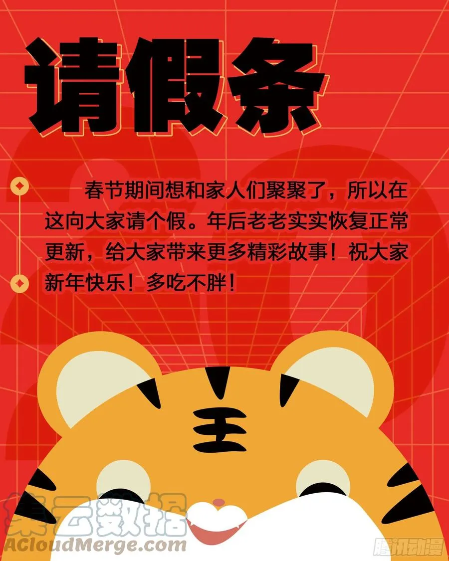 请假条 2 第1页