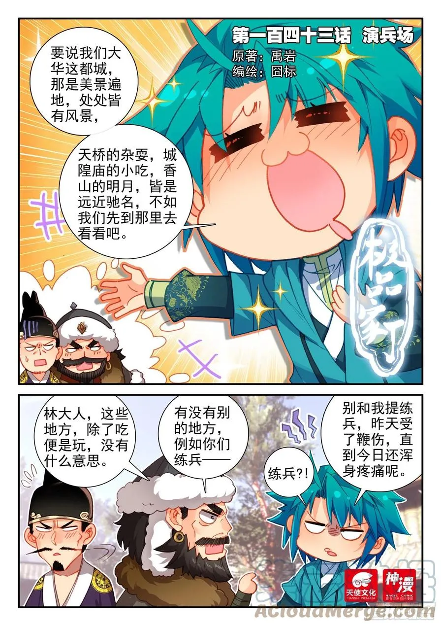 请假条 2 第2页