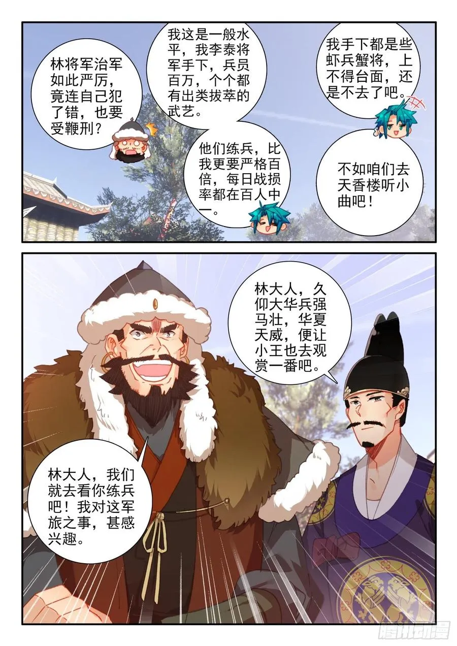 请假条 2 第3页