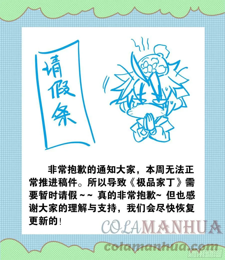 请假条 5 第1页
