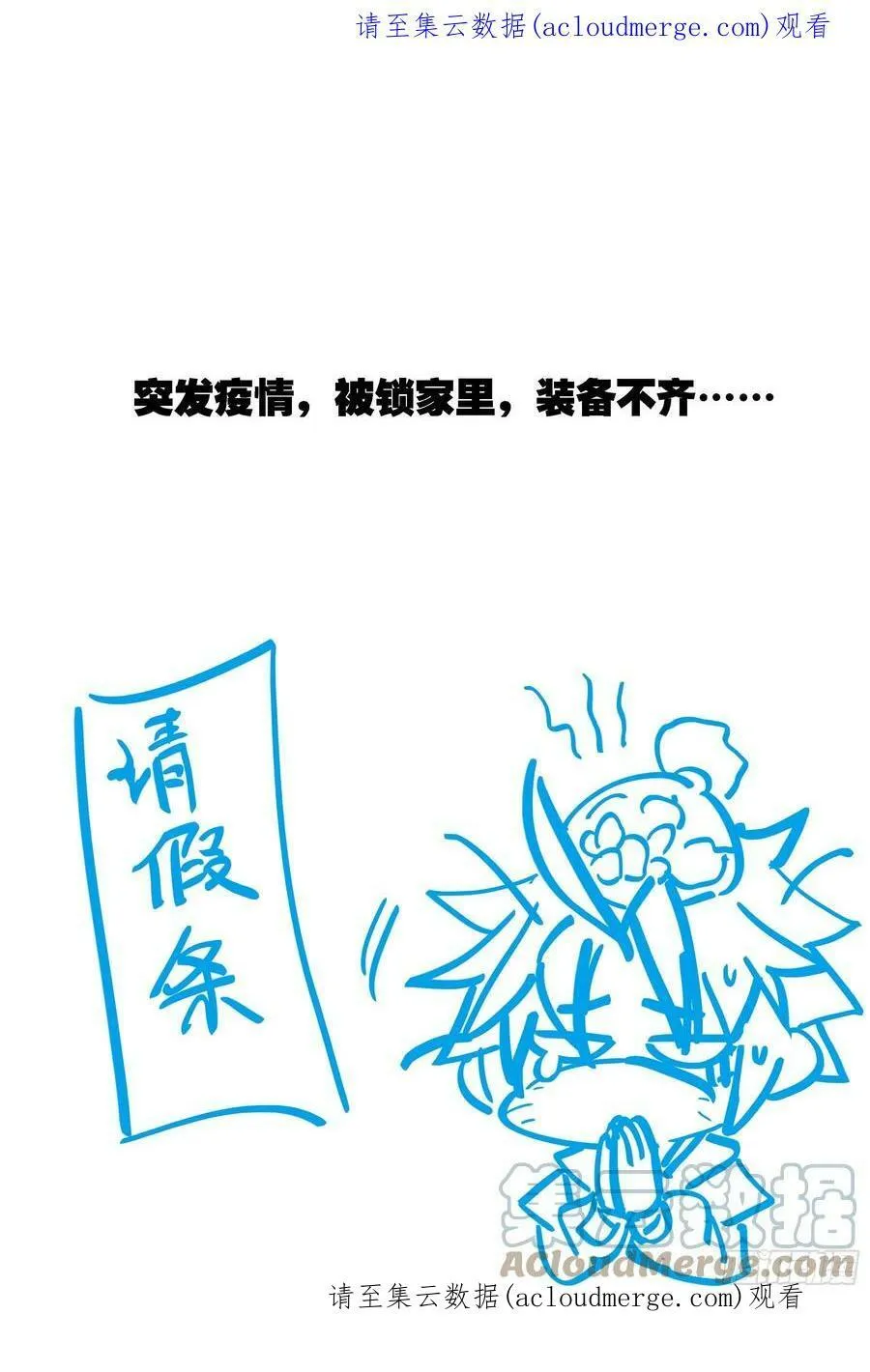 请假条 3 第1页