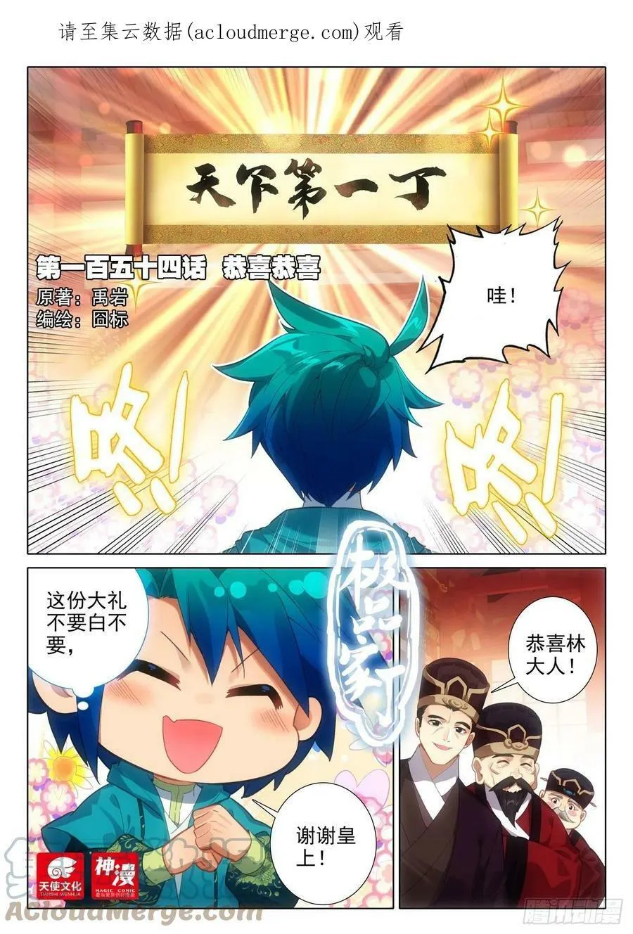 请假条 3 第2页