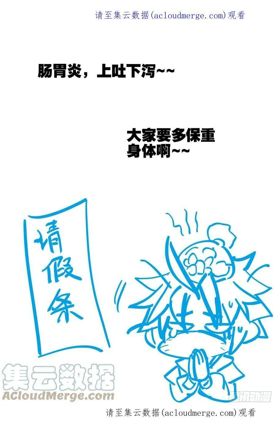 请假条 4 第1页
