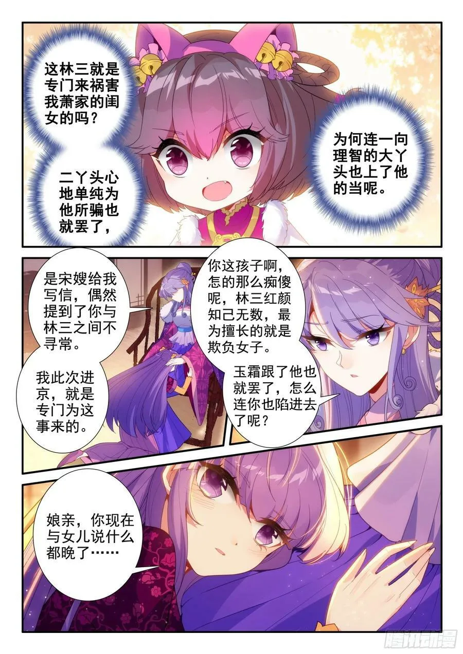 请假条 4 第3页