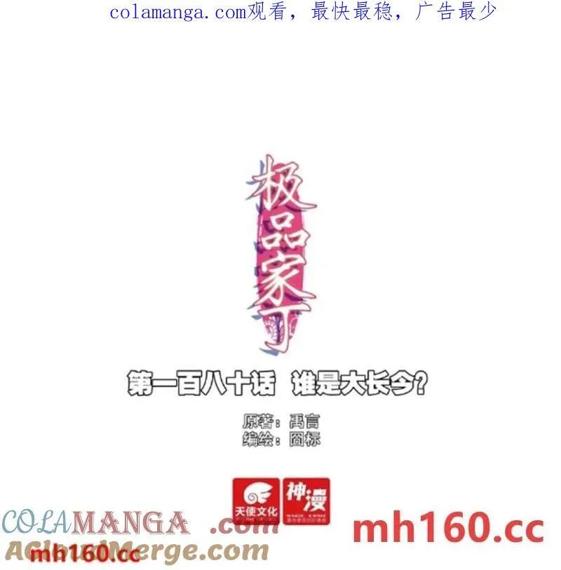 180 谁是大长今？ 第1页
