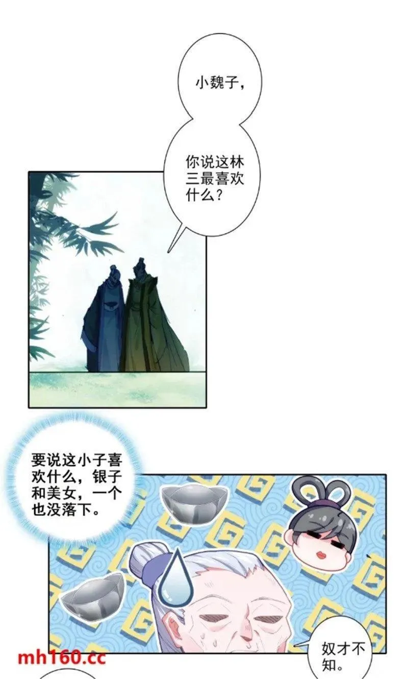 180 谁是大长今？ 第2页