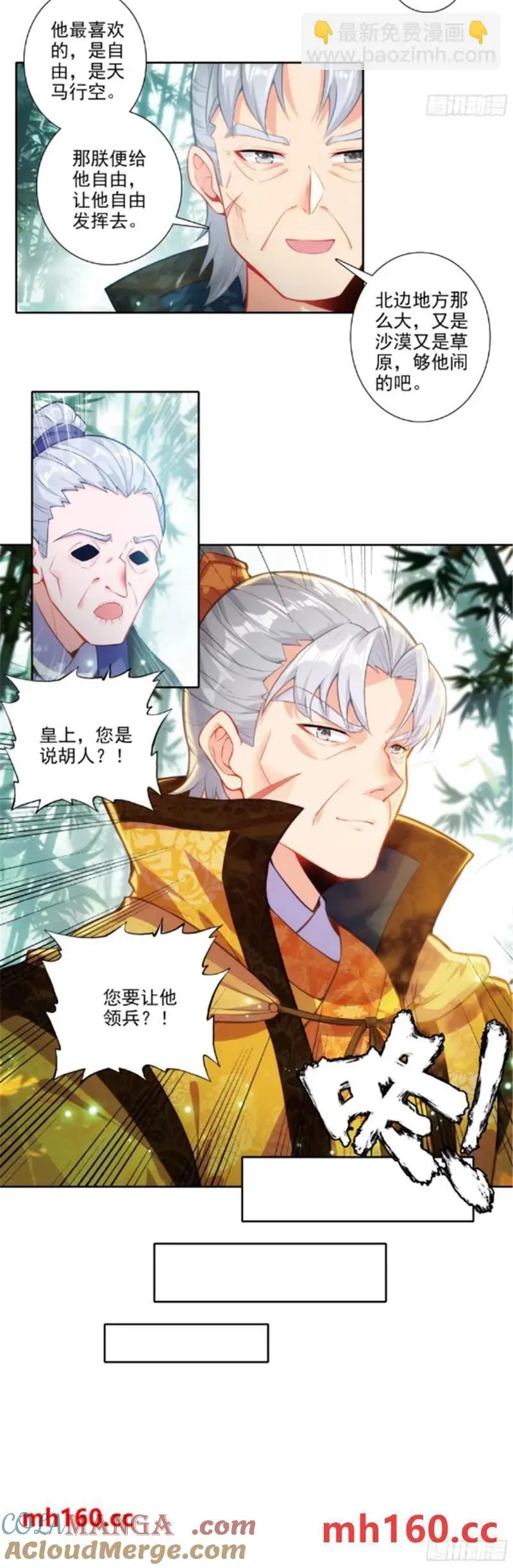 180 谁是大长今？ 第3页