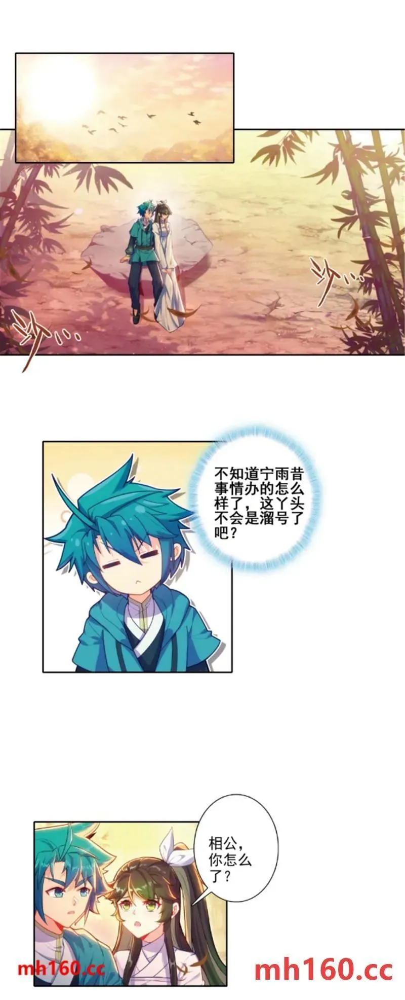 180 谁是大长今？ 第4页