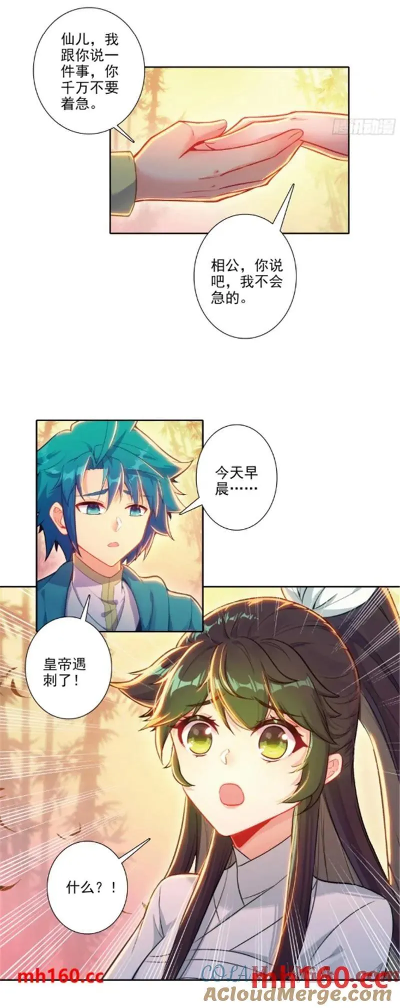 180 谁是大长今？ 第5页