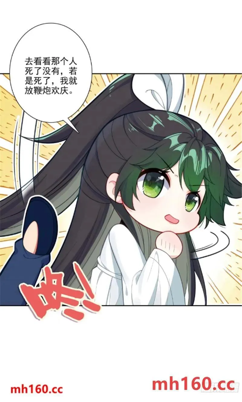 180 谁是大长今？ 第8页