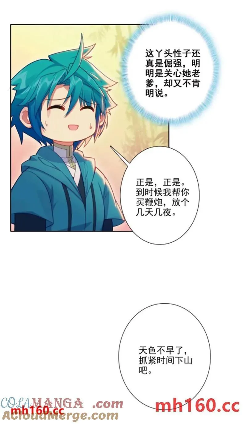 180 谁是大长今？ 第9页