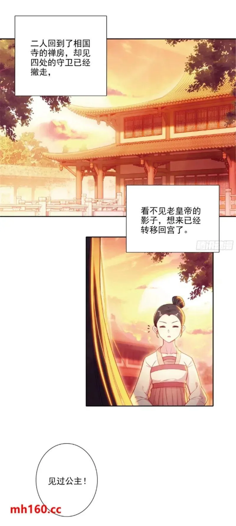 180 谁是大长今？ 第10页