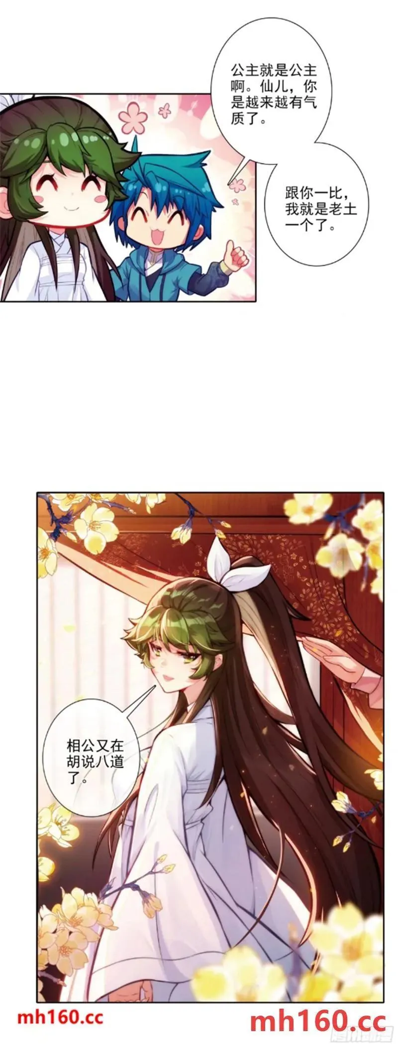 180 谁是大长今？ 第12页