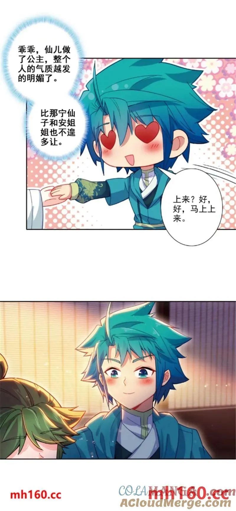 180 谁是大长今？ 第15页
