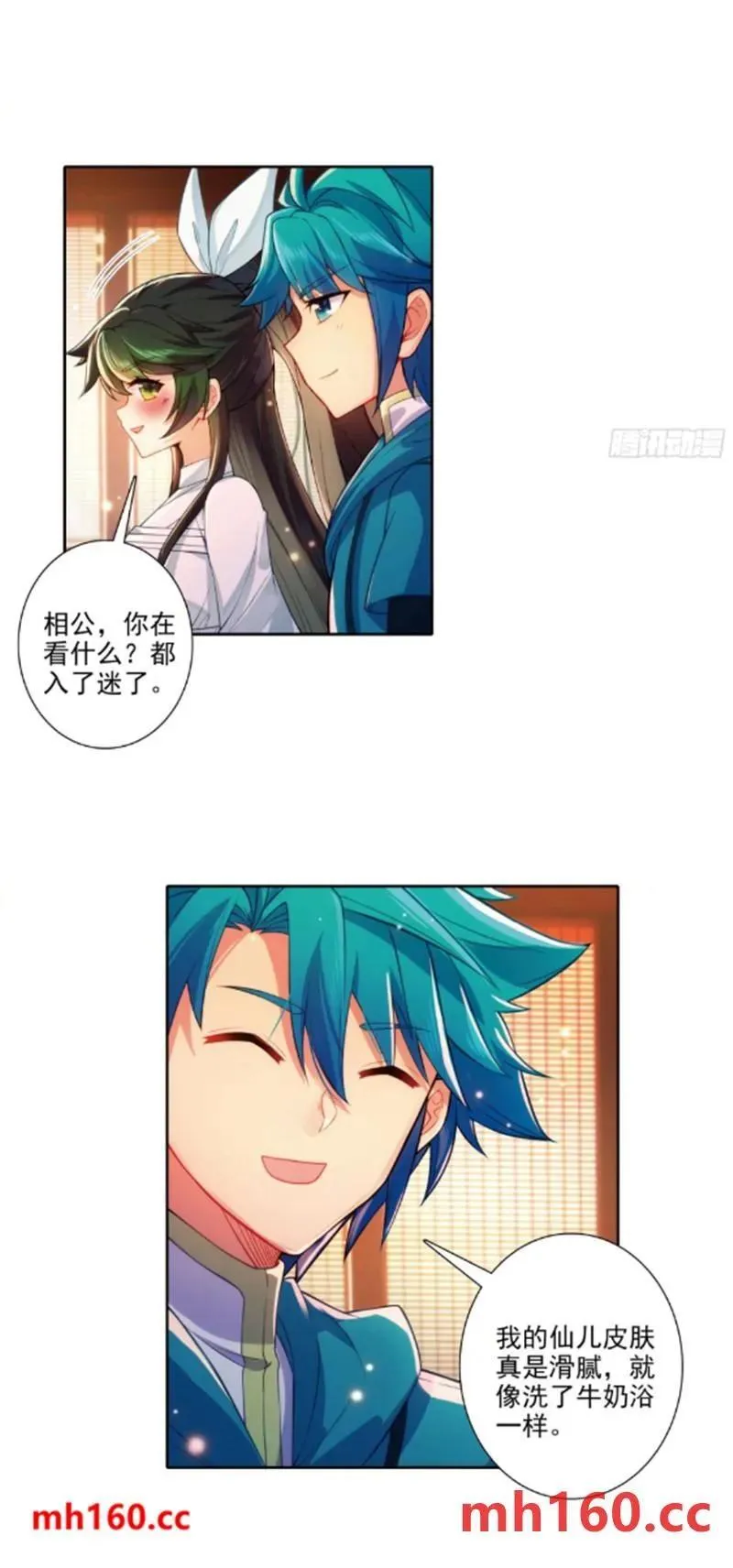 180 谁是大长今？ 第16页