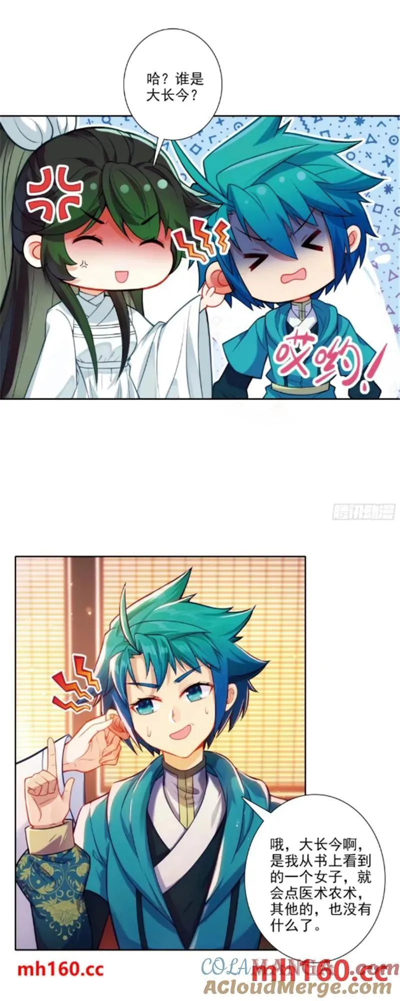 180 谁是大长今？ 第17页